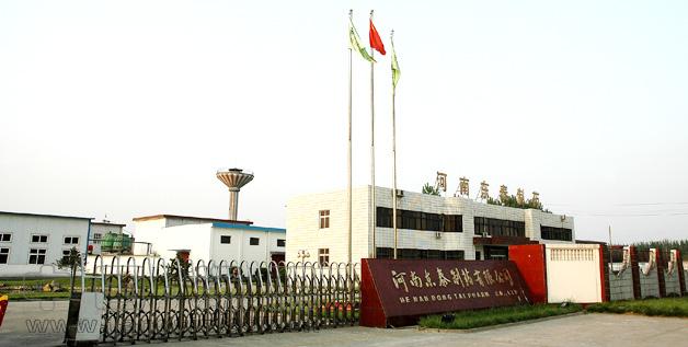 ���϶�̩��ҩ���޹�˾