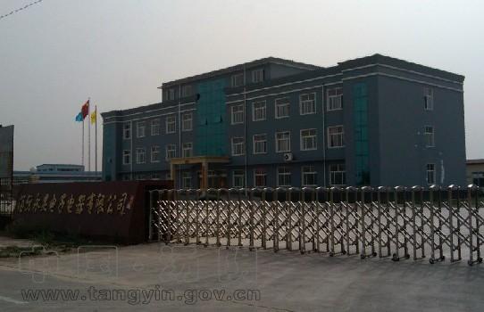 �������Ե��ӵ������޹�˾